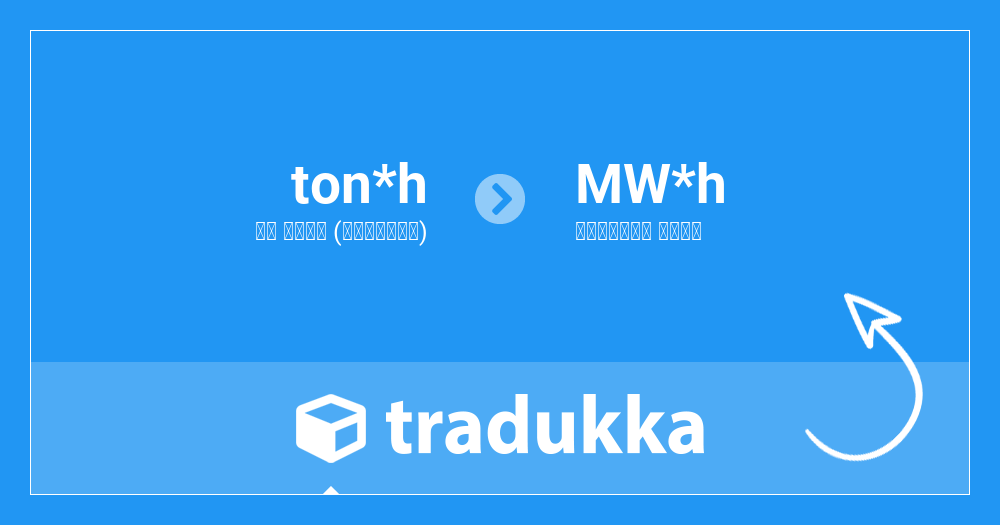 تحويل طن ساعة (التبريد) (ton*h) إلى ميجاوات ساعة (MW*h) | Tradukka